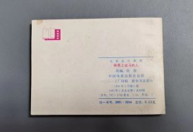 《扶我上战马的人》电影连环画