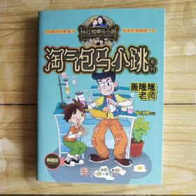 轰隆隆老师