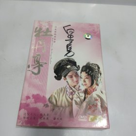 牡丹亭 白先勇的青春梦 （DVD 4碟装） 封面签名