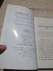 百年文学漫步