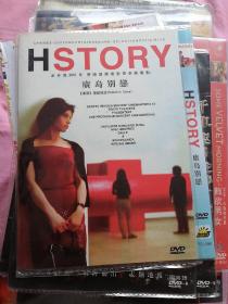 广岛别恋 DVD