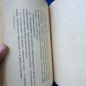 毛泽东选集 1至5 （全 合售）（1至4卷是1952年北京重排本 详见版权页）