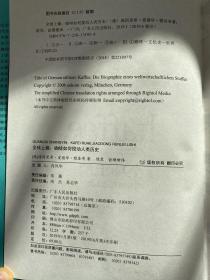 全球上瘾:咖啡如何搅动人类历史 德海因里希？爱德华？雅各布 著 陈琴俞珊珊 译