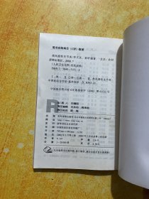 类风湿性关节炎