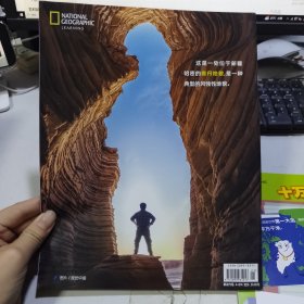 2021年7-8月刊 十万个为什么 探索版 发现版