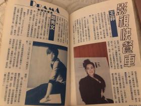 星光少女 37 古巨基 真妮 王菲 钟汉良 郑秀文 陈译贤 张雨生 珠儿 谢君豪 温灿良 伊能静 陈晓东 郑中基 酒井法子 柏原崇 TOKIO 华原朋美 安室奈美惠 SMAP 木村拓哉 大泽隆夫 铃木保奈美 饭岛直子 酒井法子 B酷