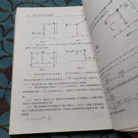 结构力学学习方法及解题指导