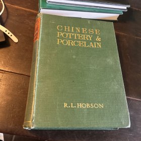 1915年 Hobson 霍普逊 中国陶瓷 限量版1500册 上卷 汉唐宋元 古瓷