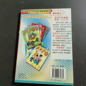 老夫子5：仁心仁术