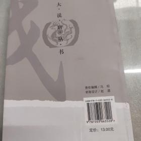 残唐五代演义