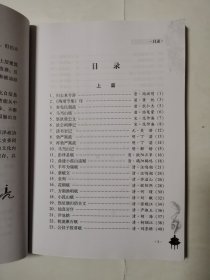 3370（九江精品好书！）16开本《彭泽赋文选编》（品相好！内容好！），较厚，共261页，2020年9月，内容丰富，品相很好！值得选购和收藏！