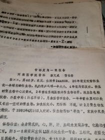 背部皮角一例报告