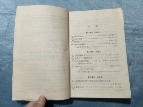 高级中学课本语文第一册（必修）