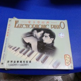 音乐光盘 电子琴经典 CD