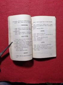 男女补肾强身秘诀