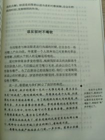 开口是金：说服力技巧