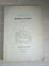 嘉靖御倭江浙主客军考