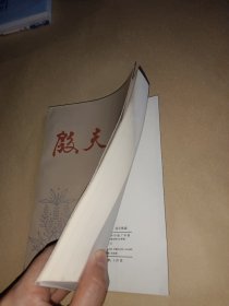 殷夫集