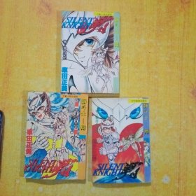 静斗士一一翔:1-3合3本