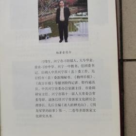 兴宁知县祝枝山