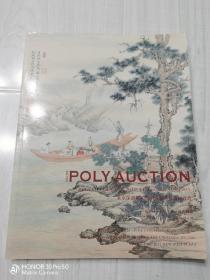 POLY AUCTION 怡情—当代水墨艺术图书