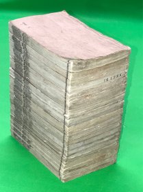 安徽文献：民国 据嘉庆本影印《宁国府志》30册 不全 缺第27卷 18.8*13cm