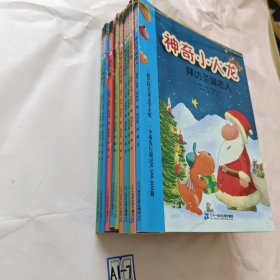 神奇小火龙（十本）