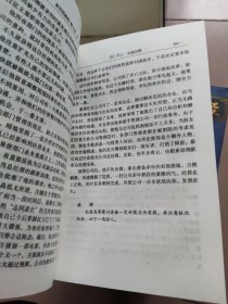 新 官场秘经(全10卷)：待上之法、驭下之术、亲同之策、伐异之谋、用人之道、决断之措、保官之诀、立己之秘、做官之方、求升之窍