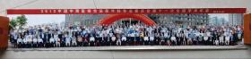 《2013中国中西医结合泌尿外科专业委员会第十一次全国学术年会》大型合影！尺寸114、6×20cm
