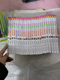 怪杰佐罗力冒险系列-勇战喷火龙：日本热卖30年，狂销3500万本的经典童书1----------28