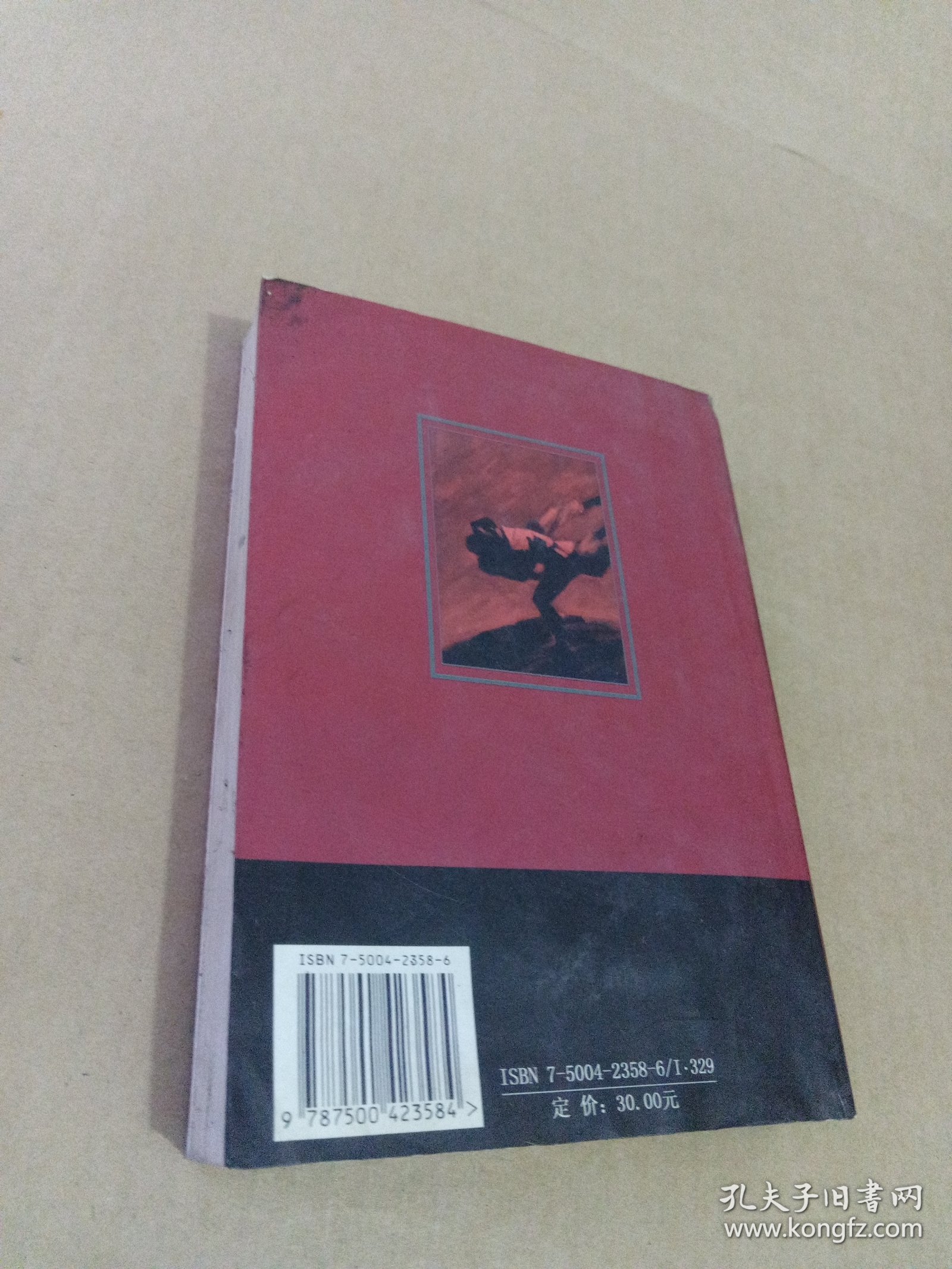 血与铁 老鬼签赠本