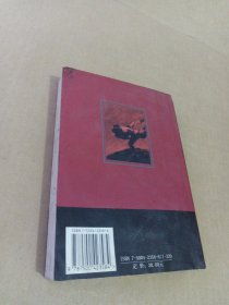 血与铁 老鬼签赠本