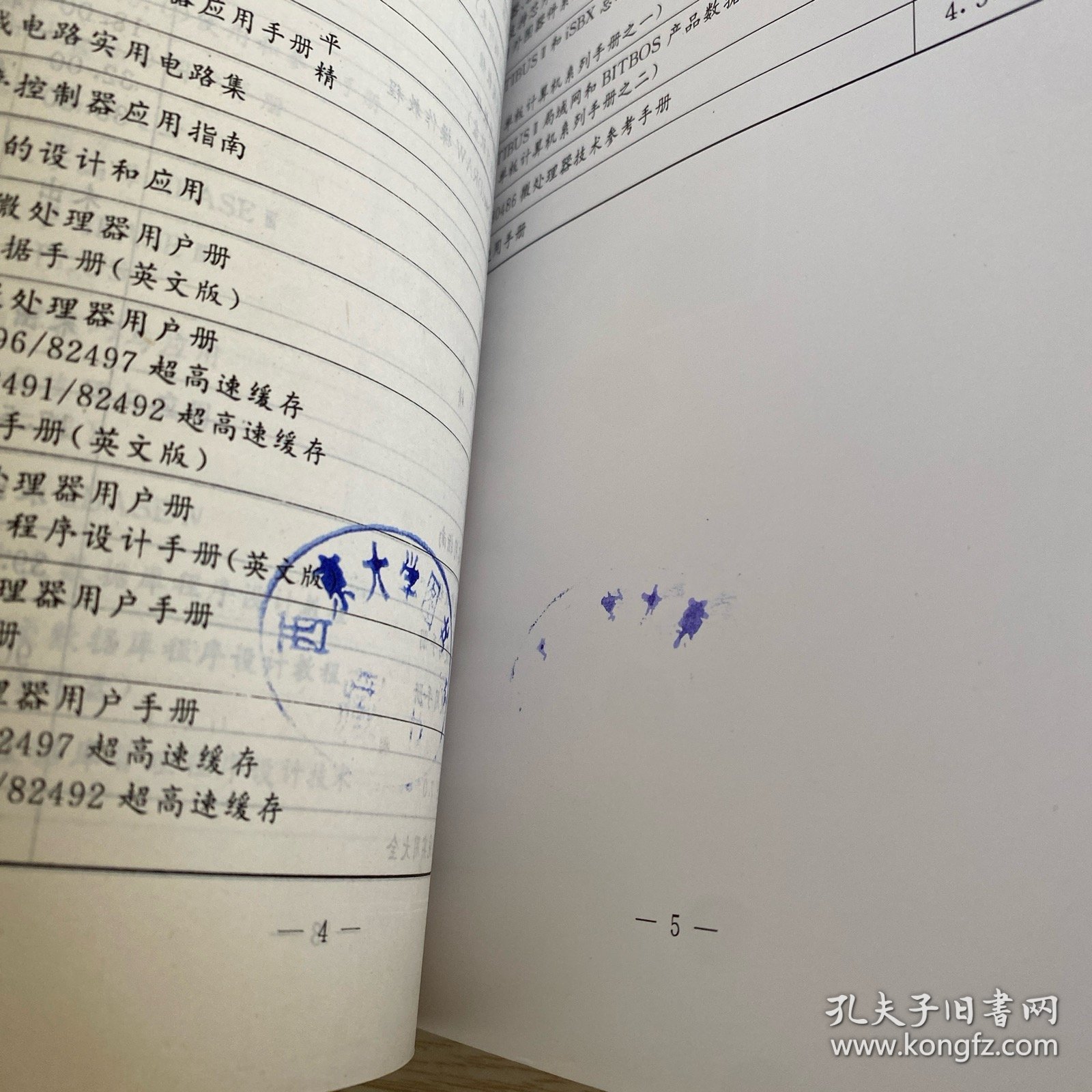 A/D和D/A 转换器应用手册