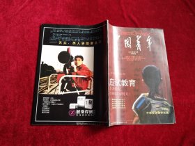 中国青年1994年5.6.7.8.9.10.11期【7本合售26元】看好图片下单 书品如图