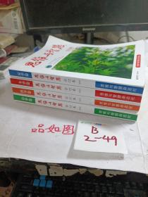 思维与智慧杂志2020年合订本春夏秋冬季卷全年4本打包