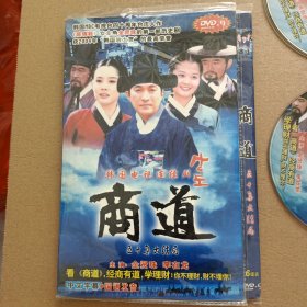 DVD－9 影碟 商道（六碟 简装）dvd 光盘