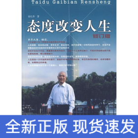 態(tài)度改變?nèi)松ㄐ抻啽荆? onerror=