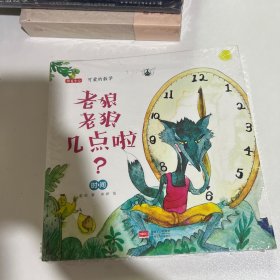 可爱的数学（套装全8册）