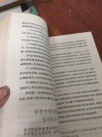 怎样组织和领导学生的课外活动和校外活动