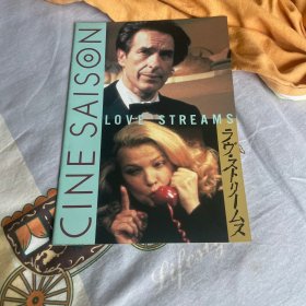 电影场刊 爱的激流 Love Streams