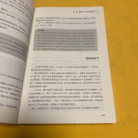 FBI推理游戏300例