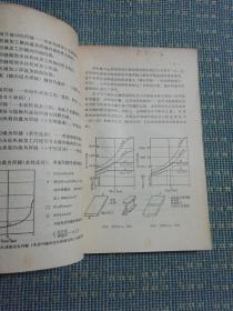 焊接钢桥的疲劳问题 （译文集）