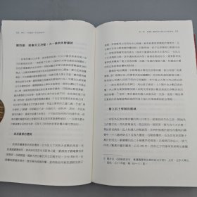 瑕疵书，随机发丨沈刚签名钤印精装毛边本· 香港中和版 《興亡：中國兩千年治理得失》（16开精装，一版一印）