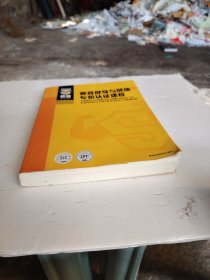 赛普健身与健康 专家认证课程3