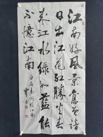 贾方，136*68厘米，西安市人，1933年1月生，1950年入伍，曾任总政老干部局局长（正军），少将军衔。