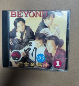 beyond 纪念金唱片 唱片cd