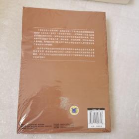 新企业会计准则丛书：新企业会计实务讲解（金融企业类）（第2版）