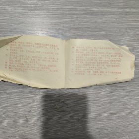 民间验方(全二册)64开