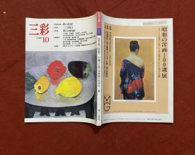 昭和の洋画100选展