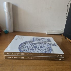 大明 格古 2016北京保利春拍、2016北京保利秋季拍卖会 大明格古（两册合售）【实物拍照现货正版】
